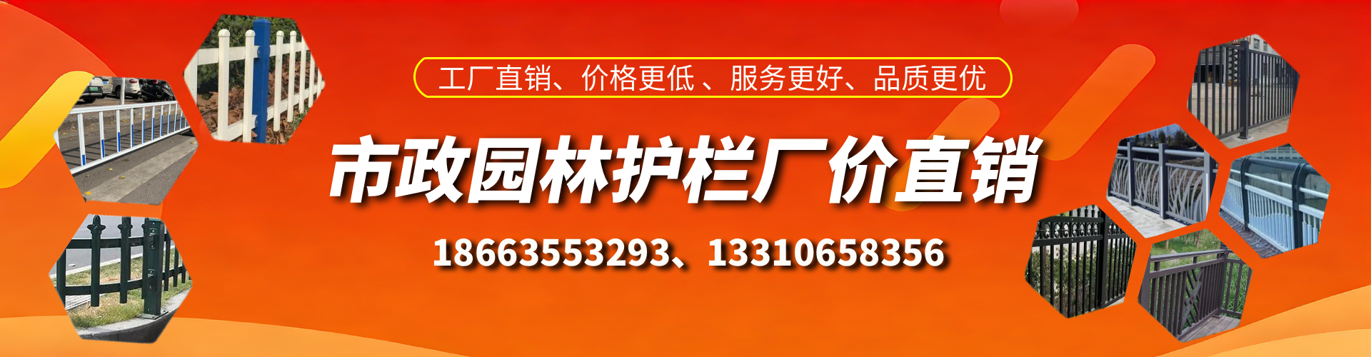 京山市政护栏厂家